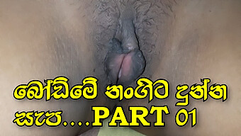 Wet And Wild: Sri Lankan Teen'S Intimate Massage Session