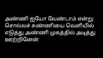 Sensual Audio Narration Of Tamil Incestuous Encounter