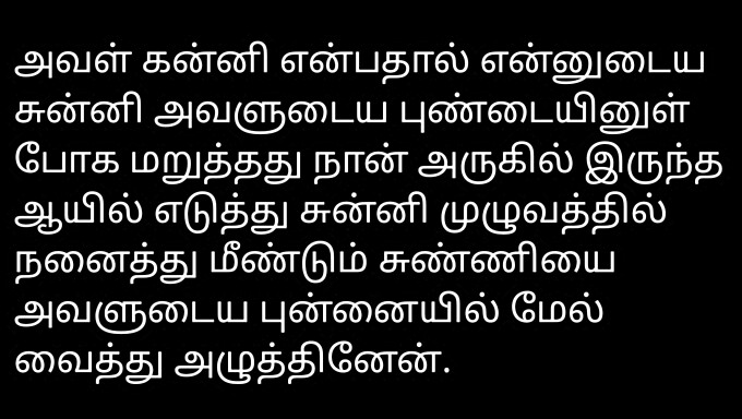 Historia de audio de sexo tamil con la vecina Santhiya